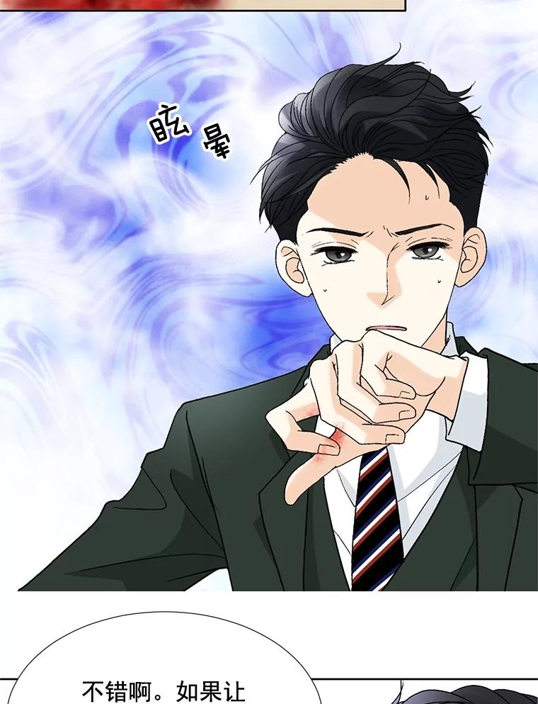 《延夏之心》83.引狼入室 第20页