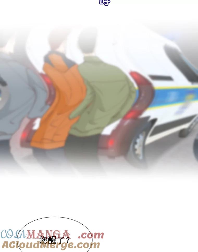 《延夏之心》83.引狼入室 第79页