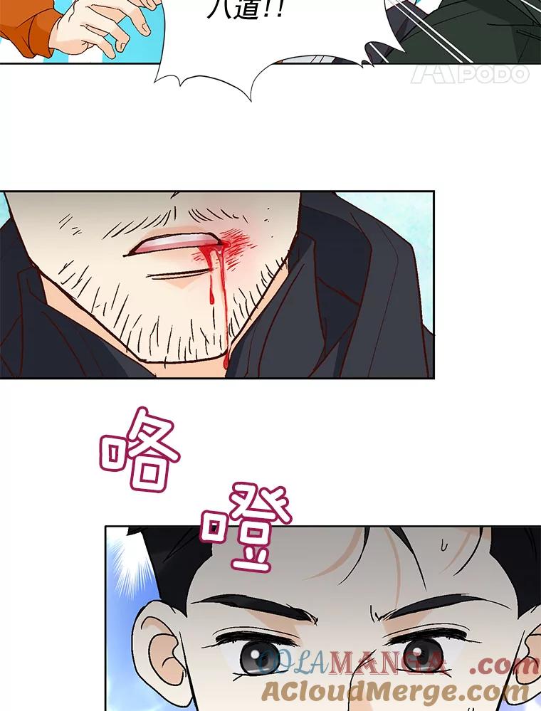 《延夏之心》83.引狼入室 第28页