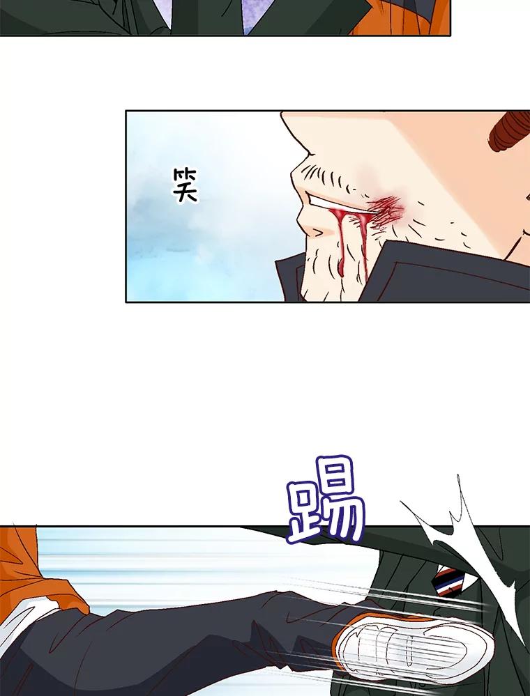 《延夏之心》83.引狼入室 第30页