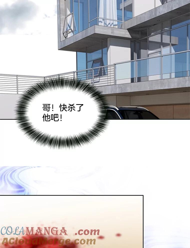 《延夏之心》83.引狼入室 第19页