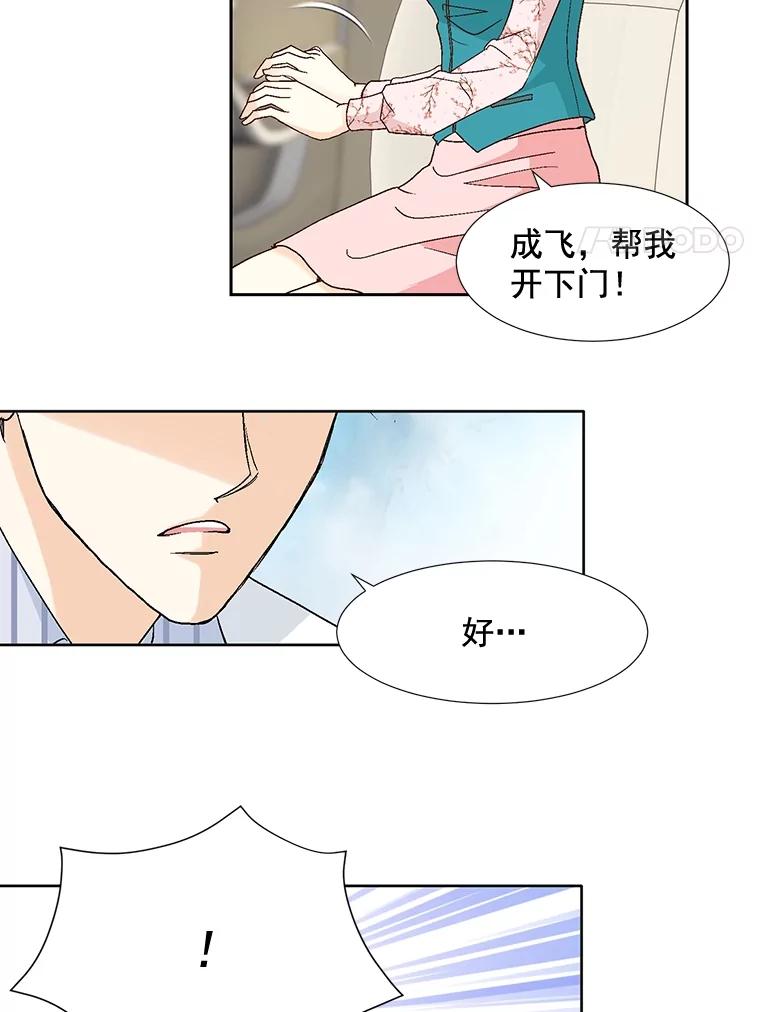 《延夏之心》83.引狼入室 第68页