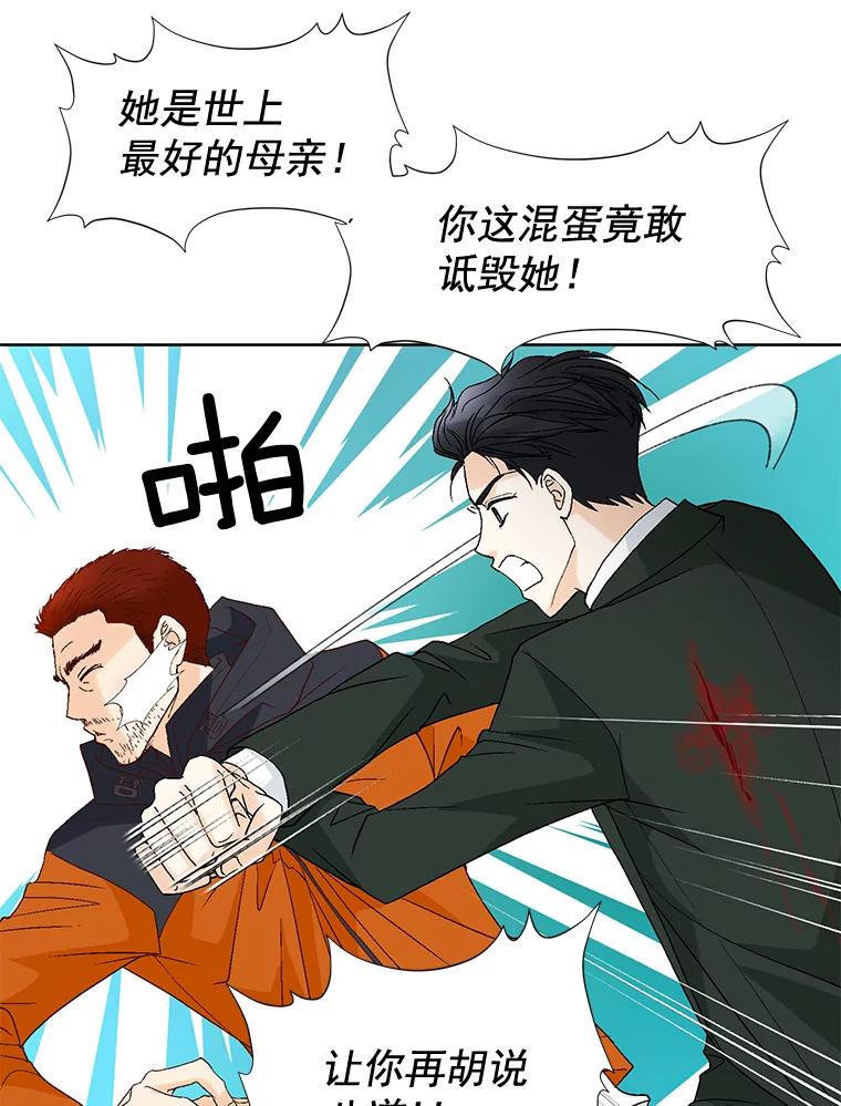 《延夏之心》83.引狼入室 第27页