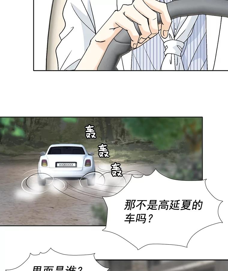 《延夏之心》83.引狼入室 第72页