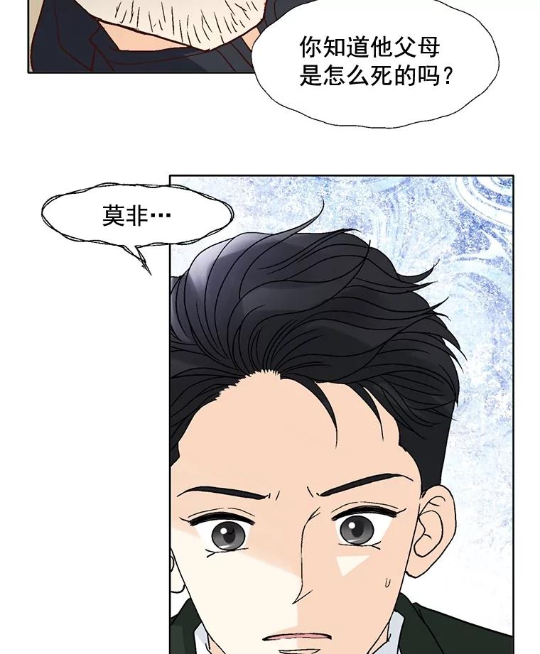 《延夏之心》83.引狼入室 第47页