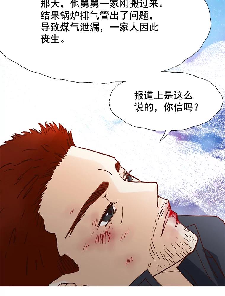 《延夏之心》83.引狼入室 第45页