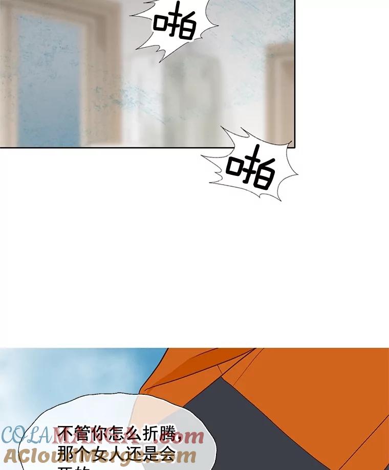 《延夏之心》83.引狼入室 第37页