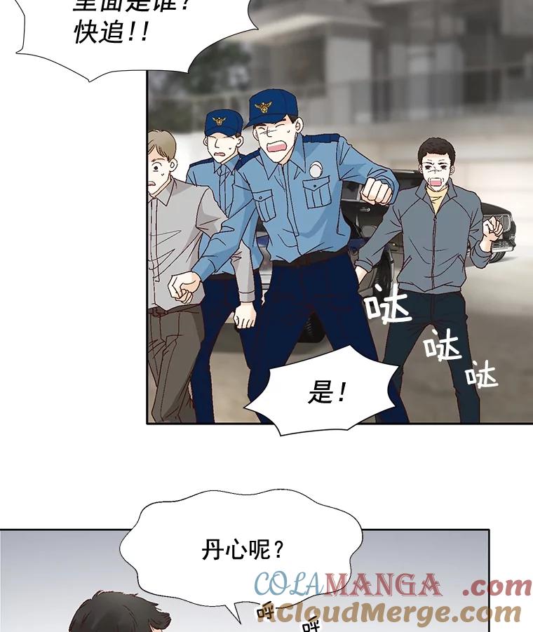 《延夏之心》83.引狼入室 第73页
