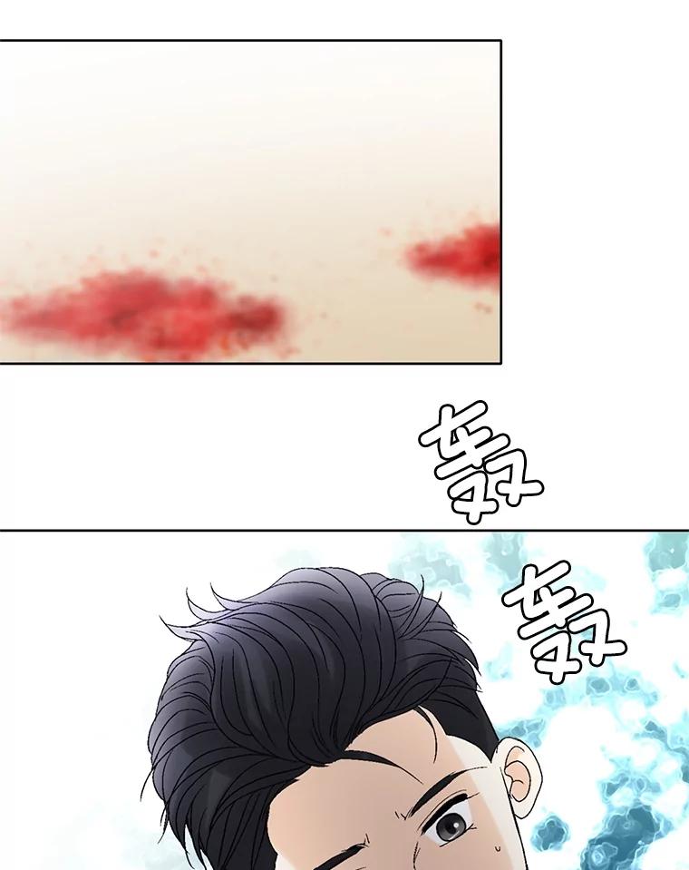 《延夏之心》83.引狼入室 第53页