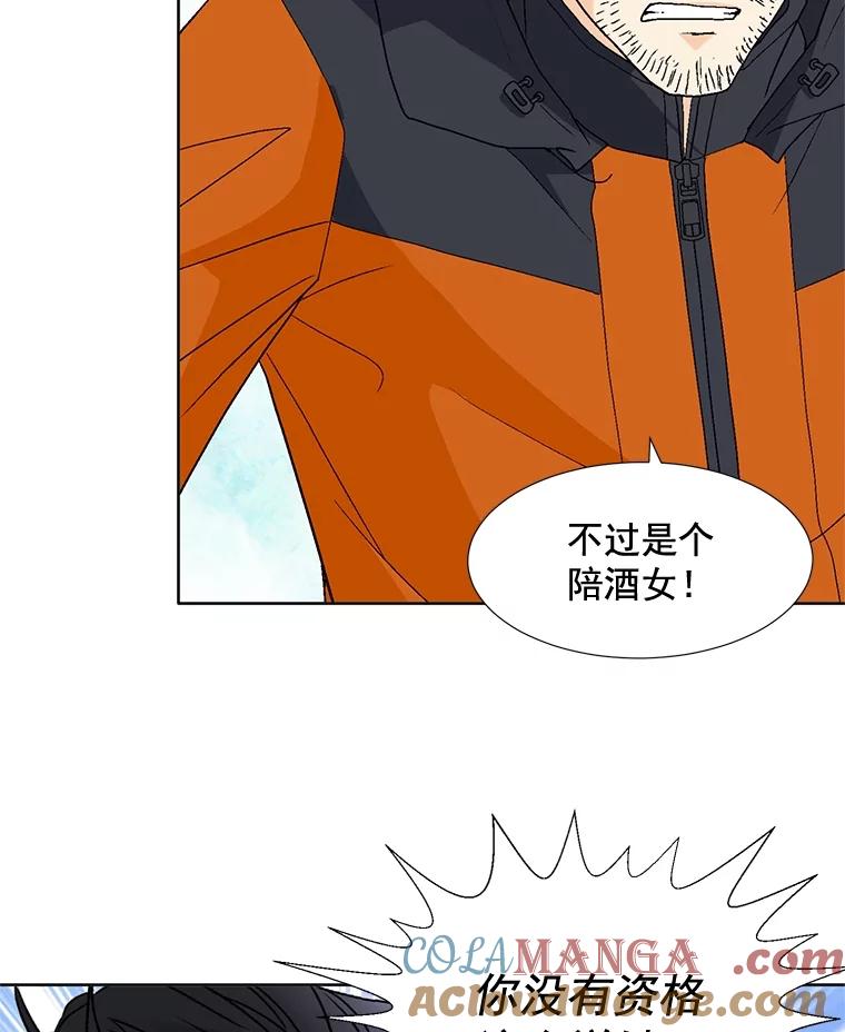 《延夏之心》83.引狼入室 第25页