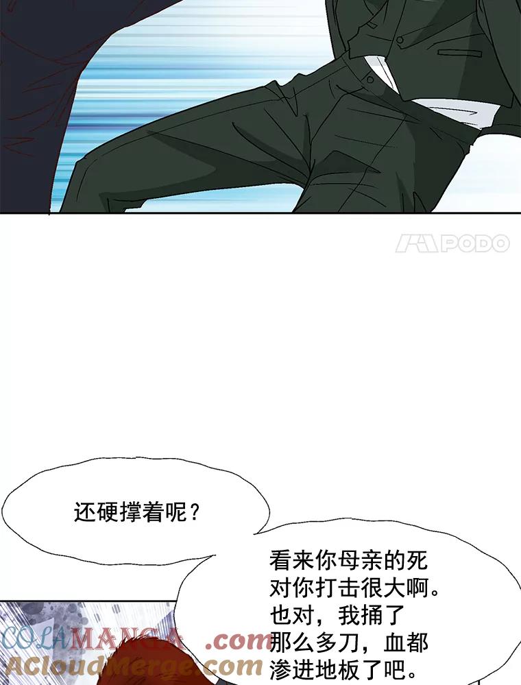 《延夏之心》83.引狼入室 第31页