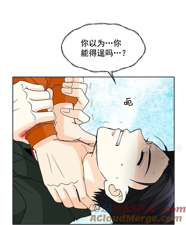 《延夏之心》83.引狼入室 第34页