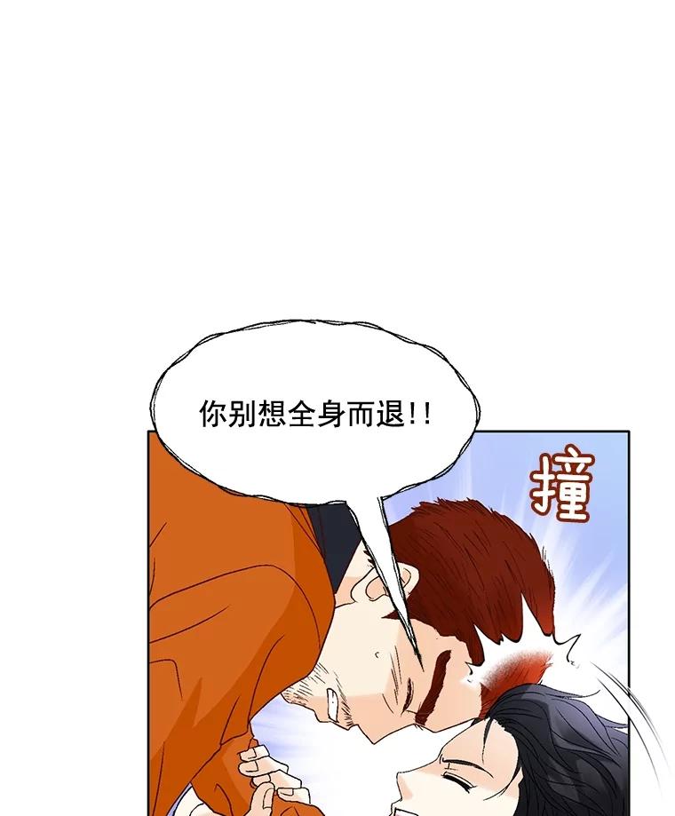 《延夏之心》83.引狼入室 第35页