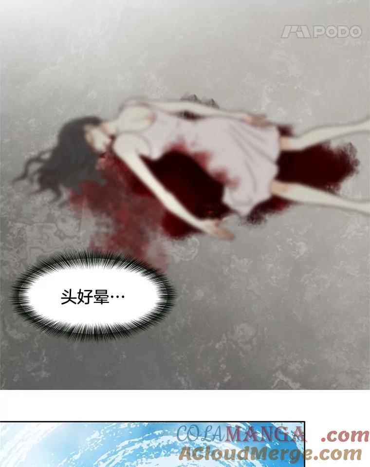 《延夏之心》83.引狼入室 第55页