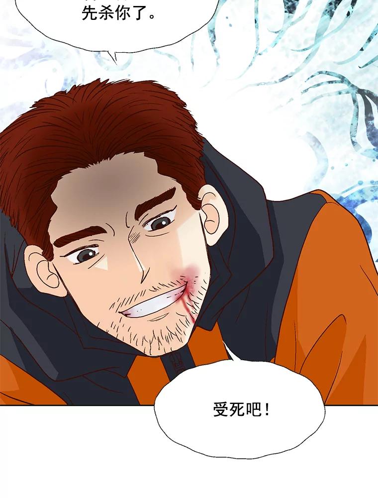 《延夏之心》83.引狼入室 第33页