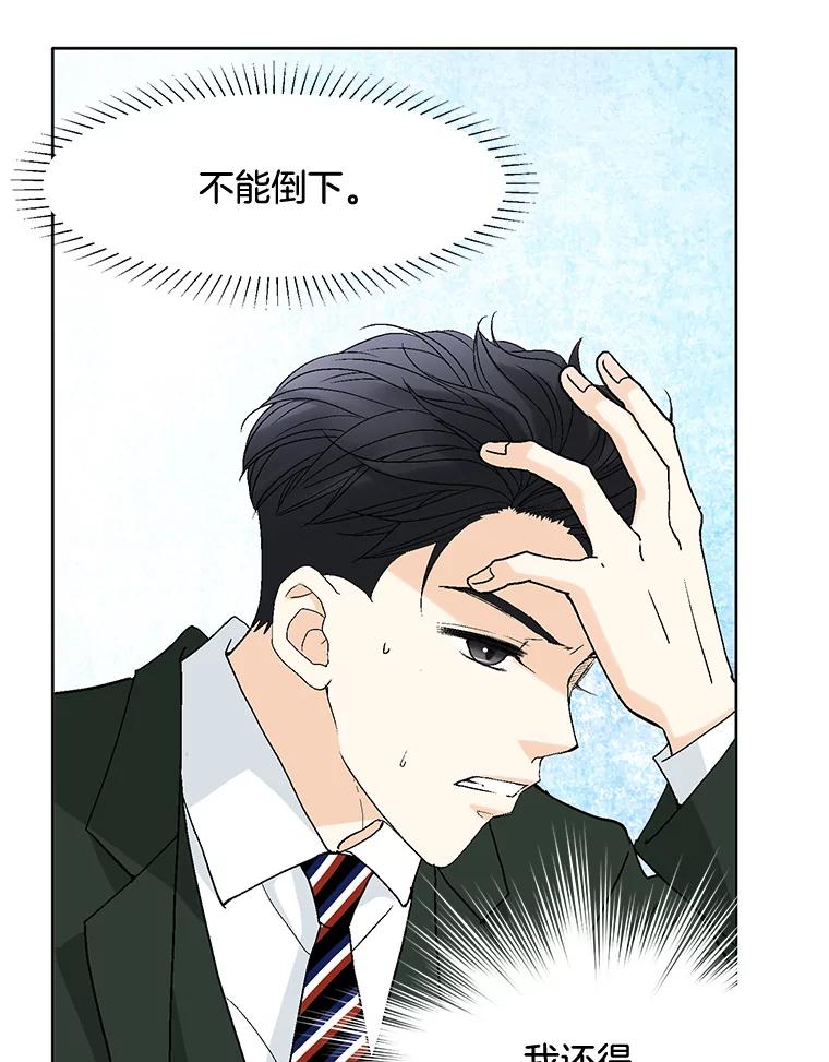 《延夏之心》83.引狼入室 第57页