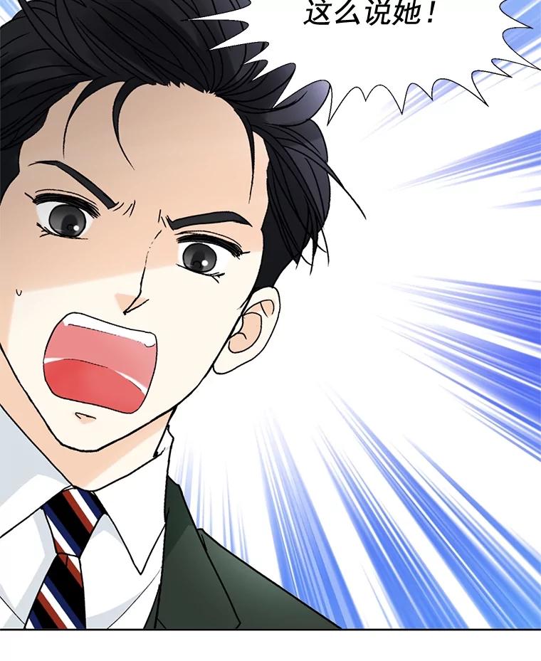 《延夏之心》83.引狼入室 第26页