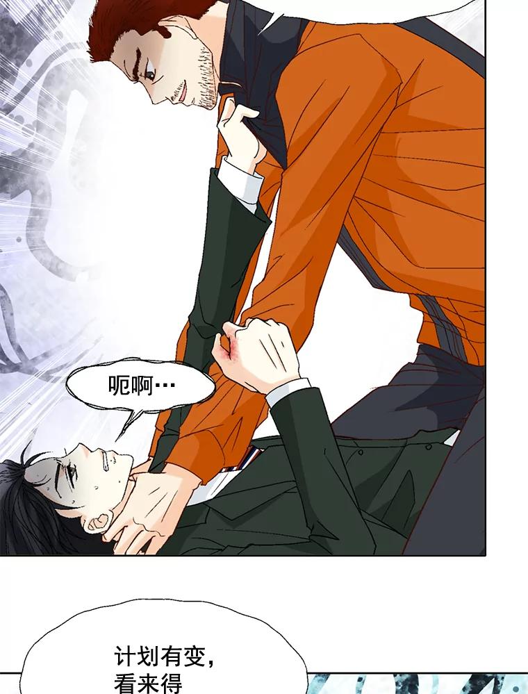 《延夏之心》83.引狼入室 第32页