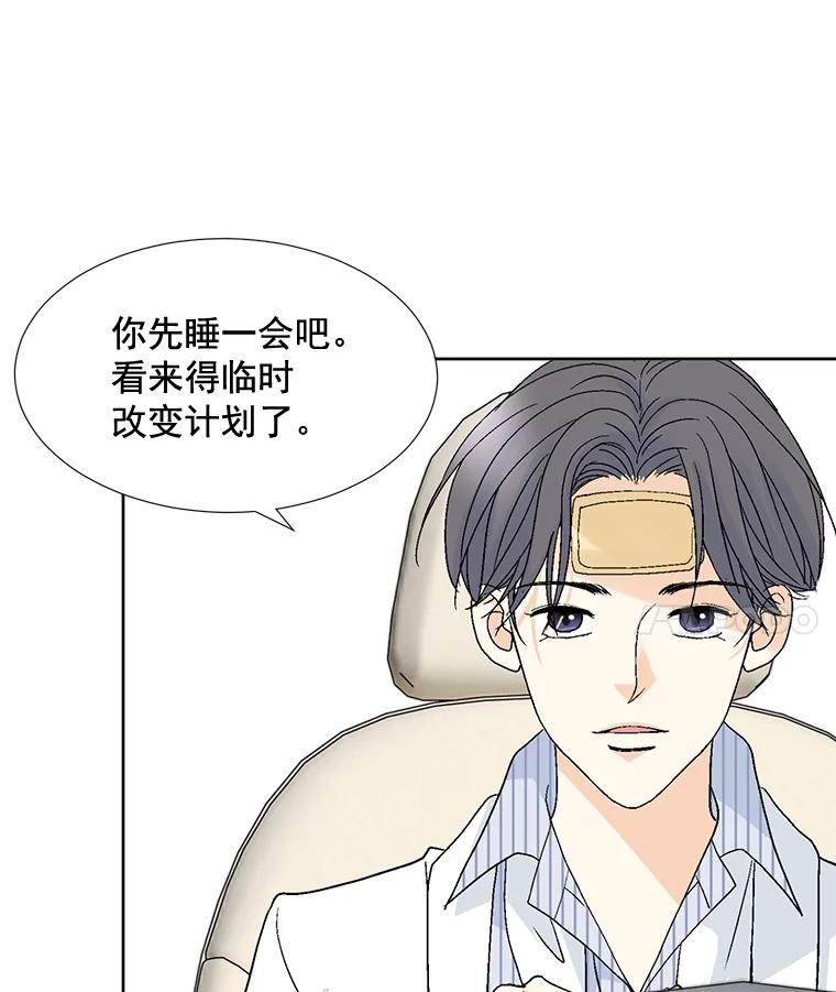 《延夏之心》83.引狼入室 第71页