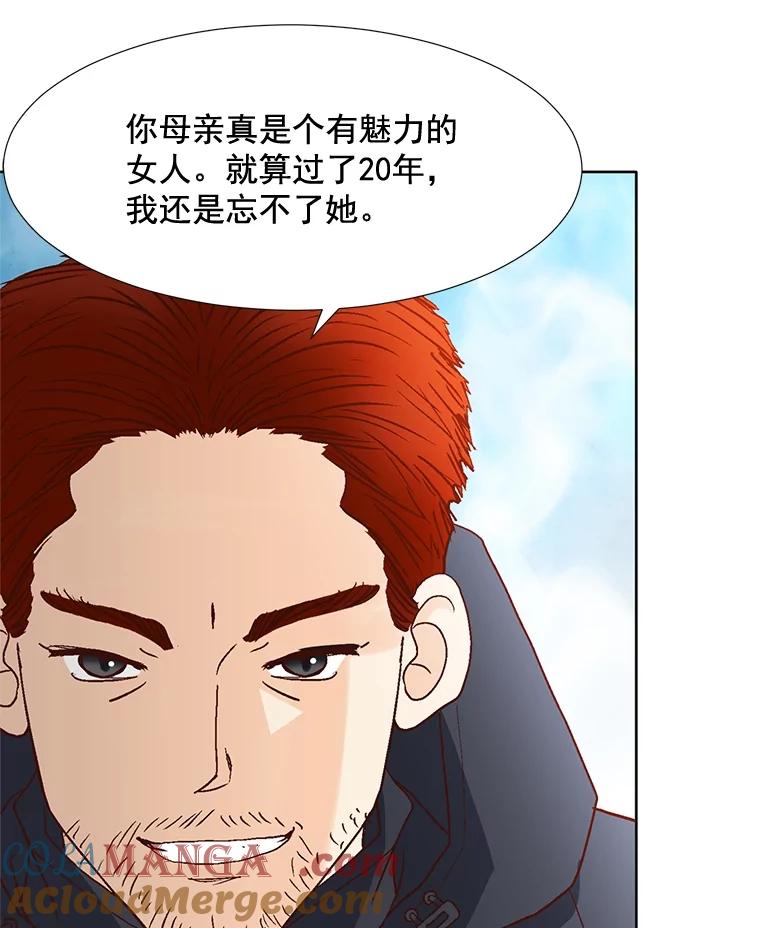 《延夏之心》83.引狼入室 第22页