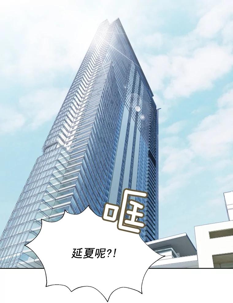 《延夏之心》83.引狼入室 第3页