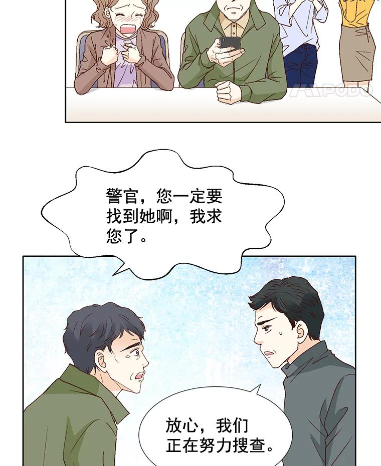 《延夏之心》83.引狼入室 第11页