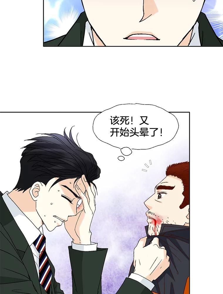 《延夏之心》83.引狼入室 第29页