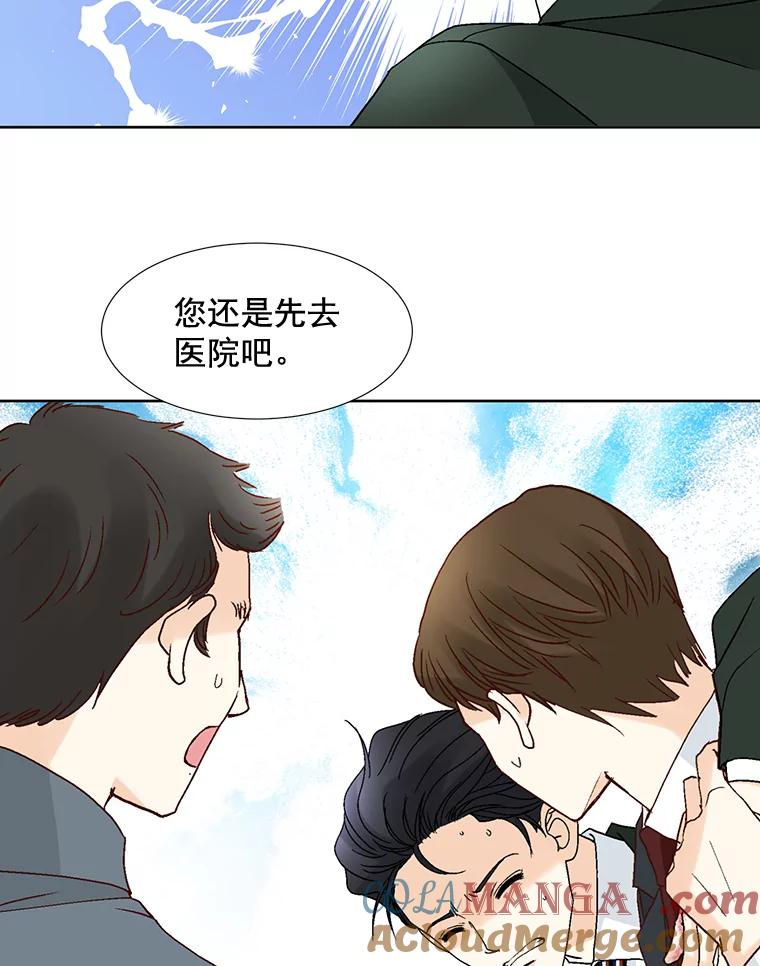 《延夏之心》83.引狼入室 第76页