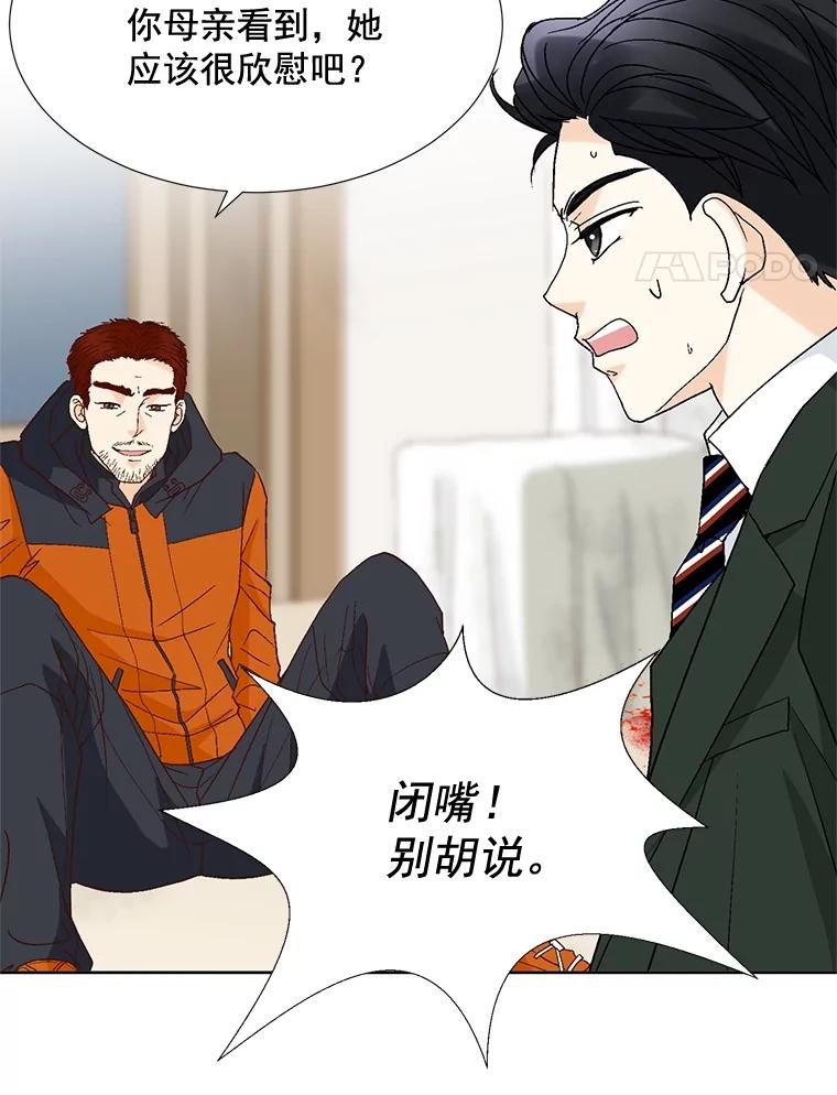《延夏之心》83.引狼入室 第21页