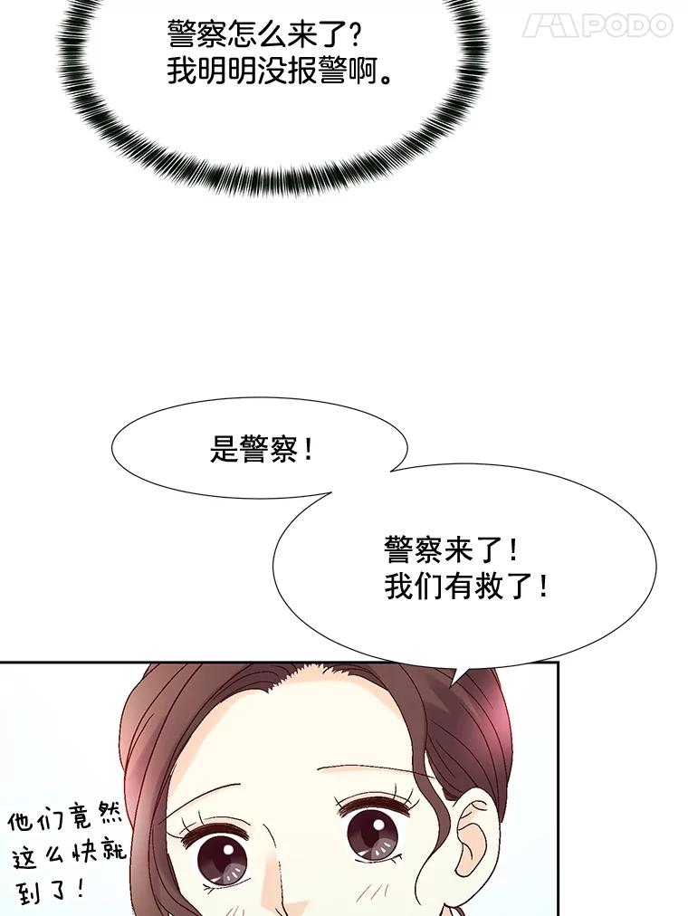 《延夏之心》83.引狼入室 第65页