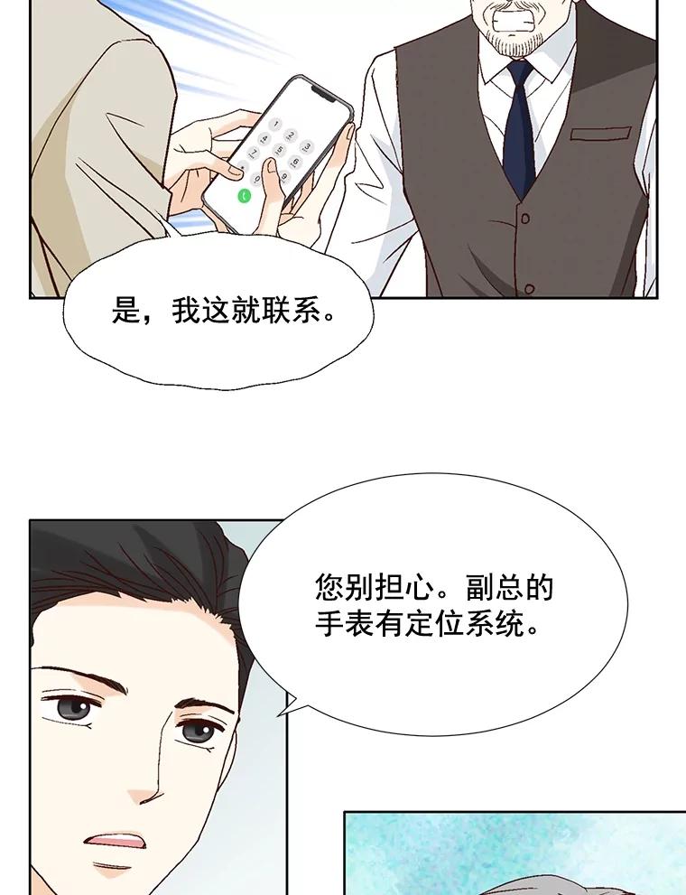 《延夏之心》83.引狼入室 第6页