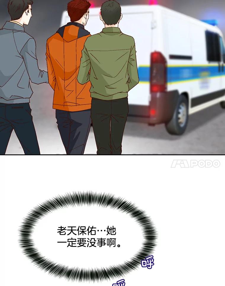 《延夏之心》83.引狼入室 第78页