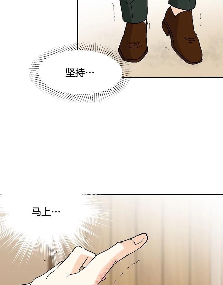 《延夏之心》83.引狼入室 第59页