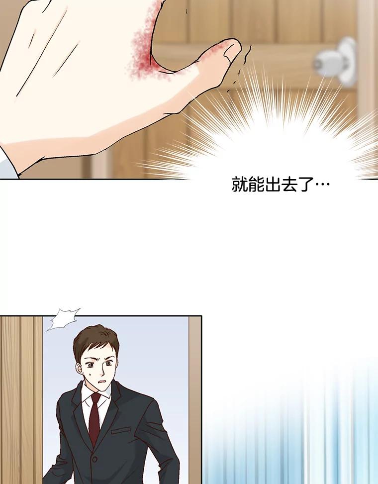 《延夏之心》83.引狼入室 第60页