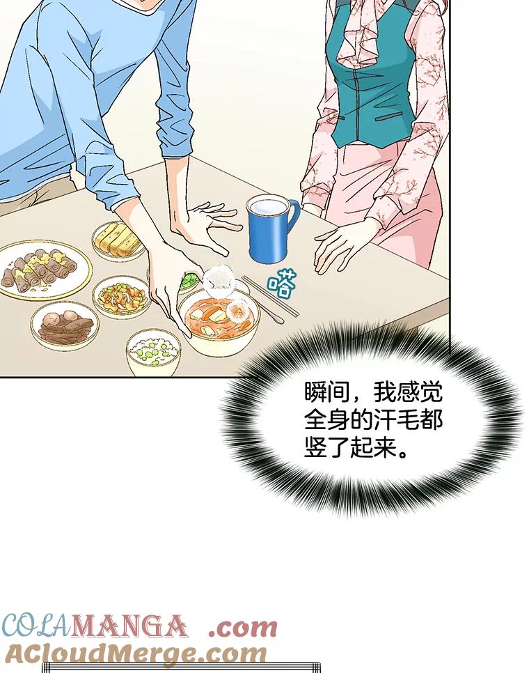 《延夏之心》84.死缠烂打 第13页