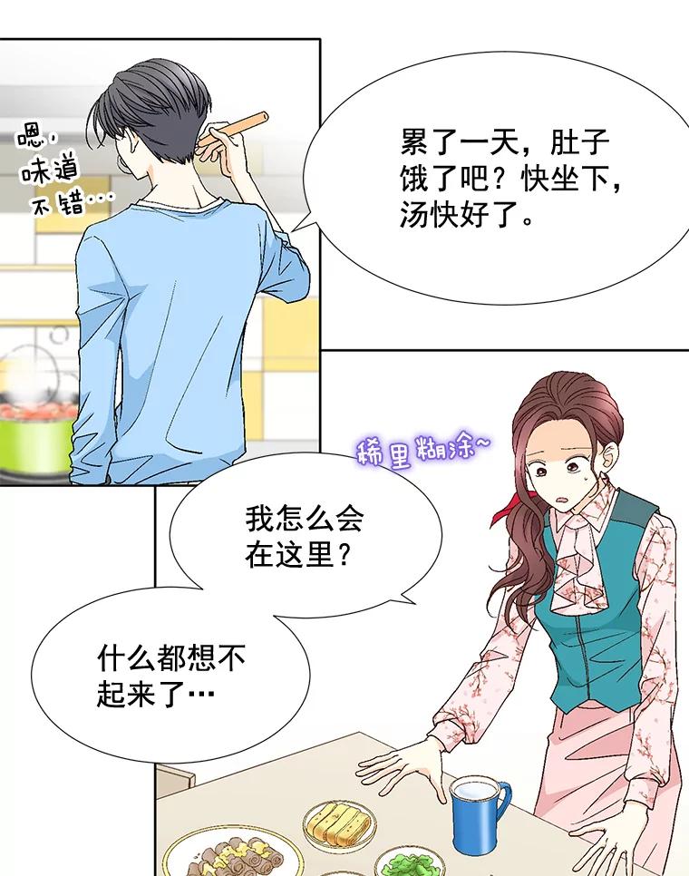 《延夏之心》84.死缠烂打 第9页