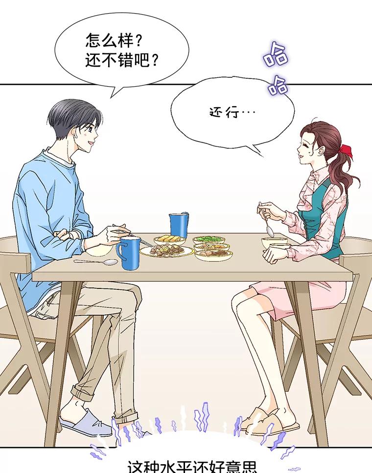 《延夏之心》84.死缠烂打 第33页