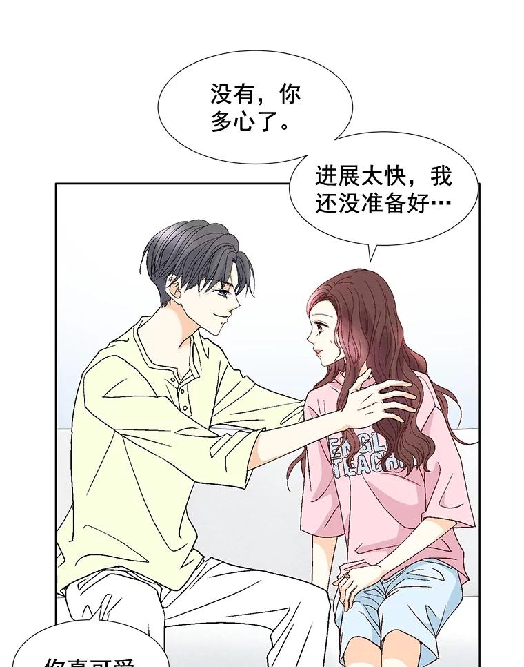 《延夏之心》84.死缠烂打 第69页