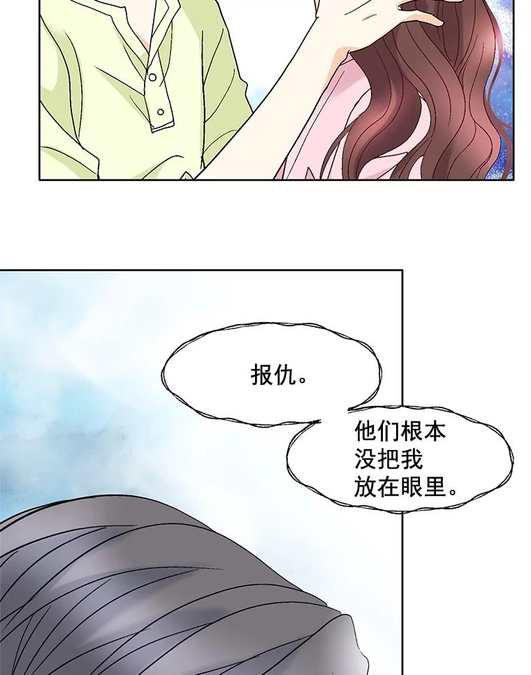 《延夏之心》84.死缠烂打 第77页