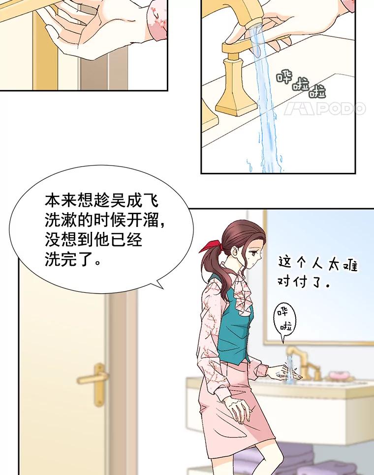 《延夏之心》84.死缠烂打 第38页