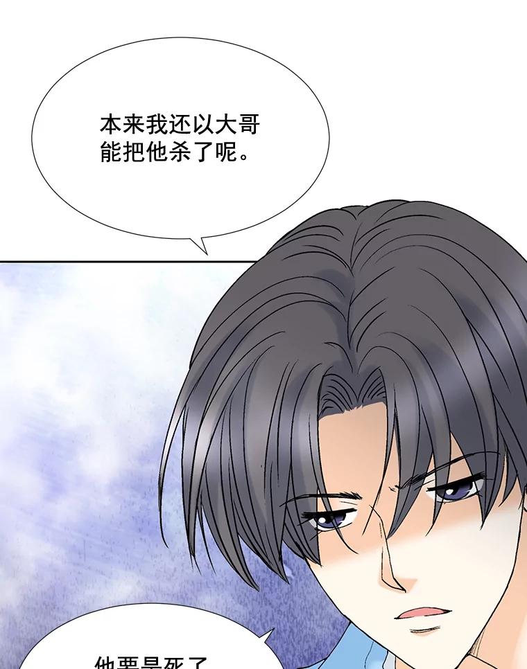 《延夏之心》84.死缠烂打 第27页