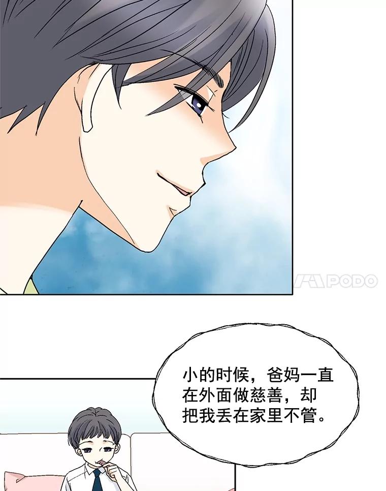 《延夏之心》84.死缠烂打 第78页