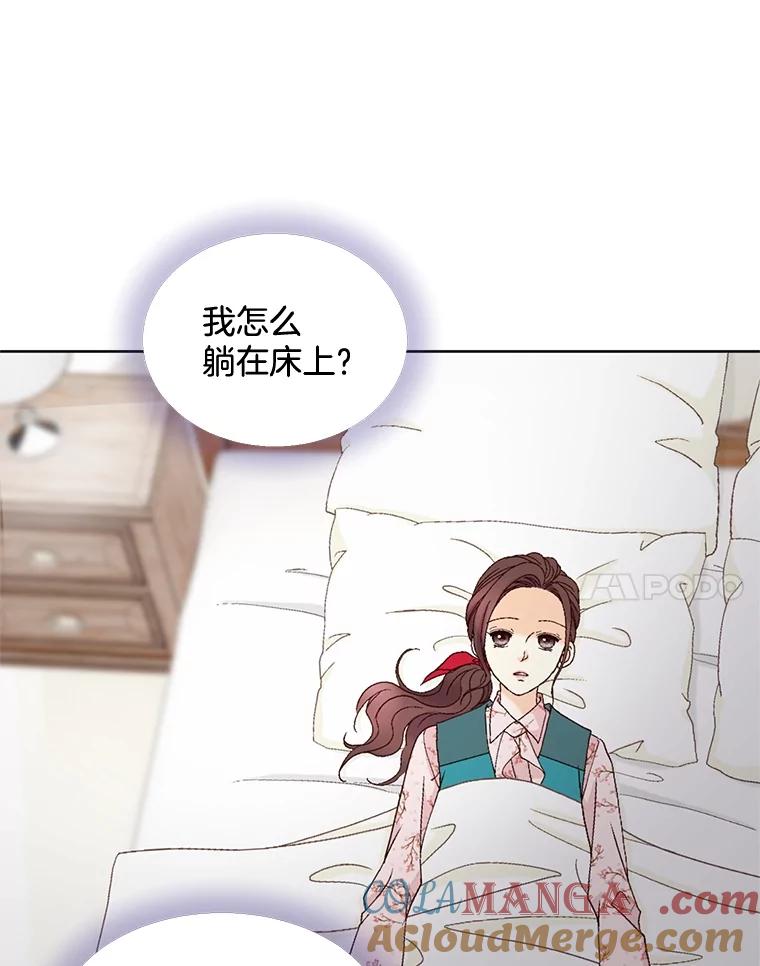 《延夏之心》84.死缠烂打 第4页