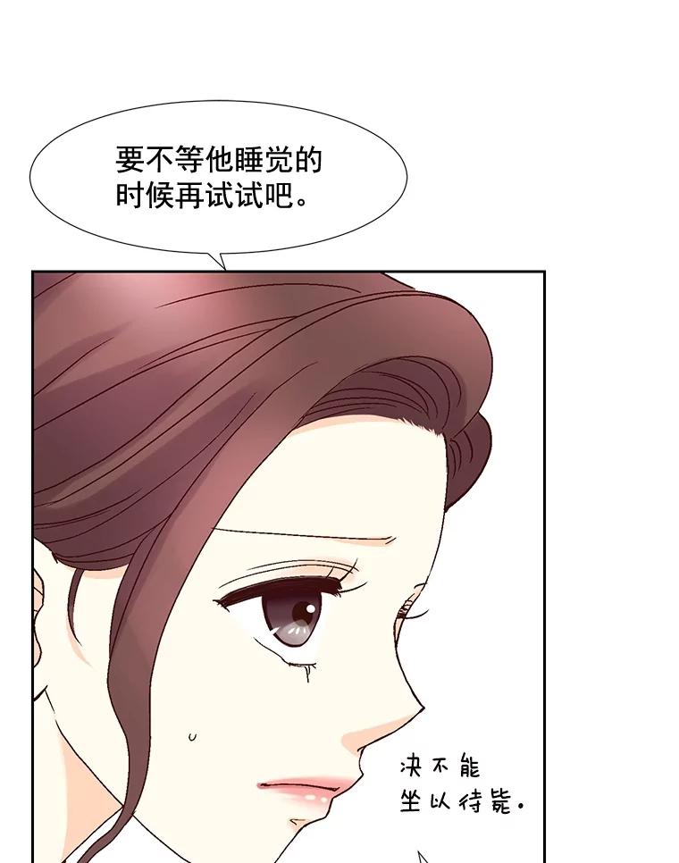 《延夏之心》84.死缠烂打 第39页