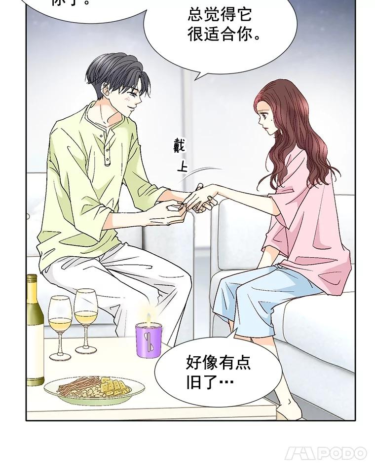 《延夏之心》84.死缠烂打 第44页