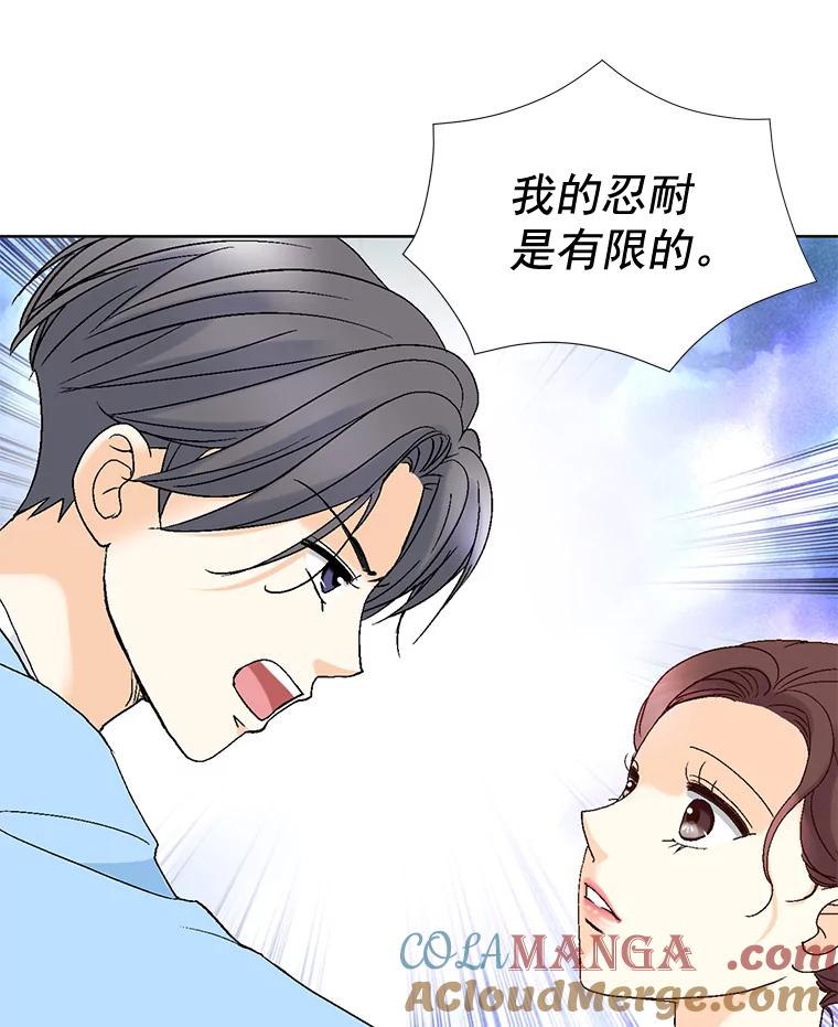《延夏之心》84.死缠烂打 第22页
