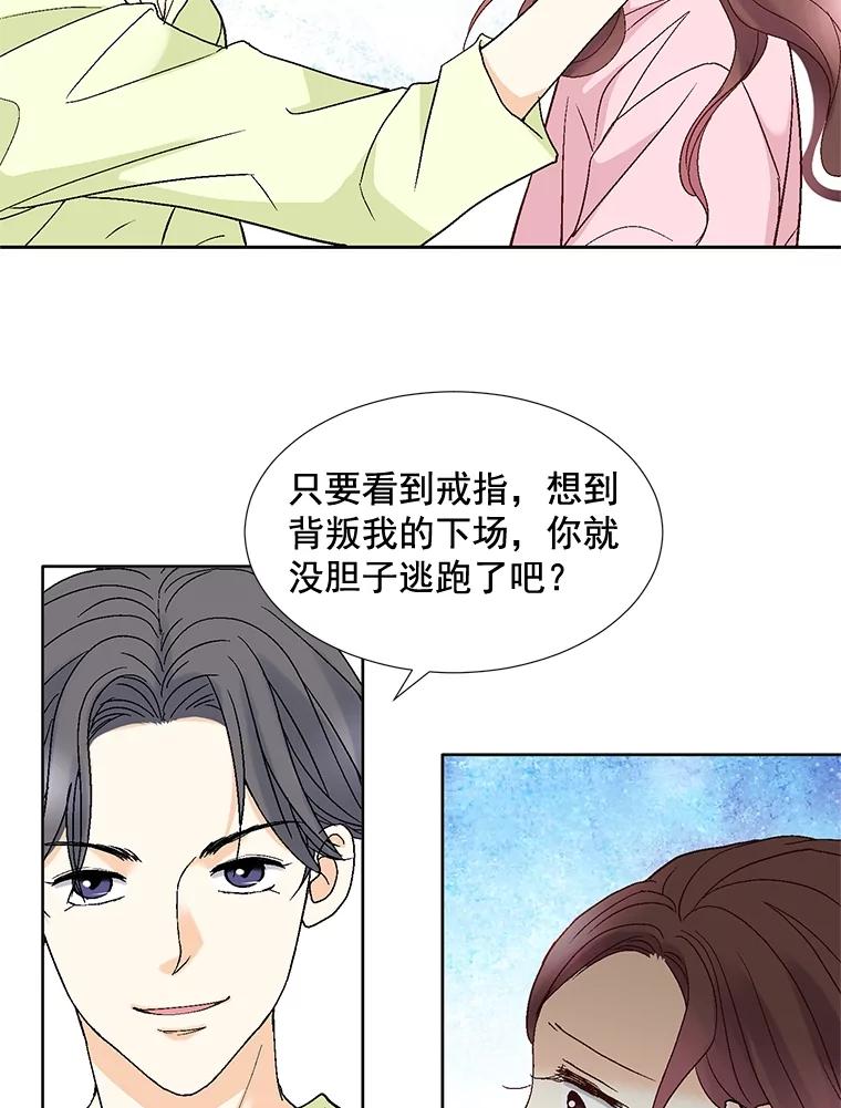 《延夏之心》84.死缠烂打 第53页