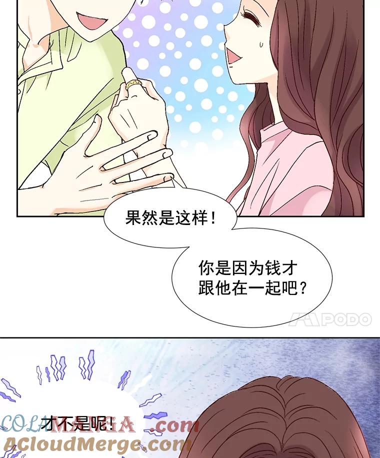 《延夏之心》84.死缠烂打 第61页