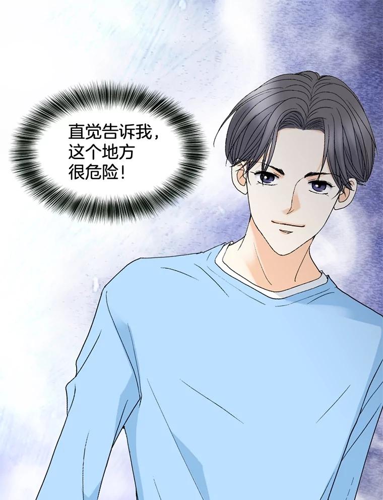 《延夏之心》84.死缠烂打 第15页