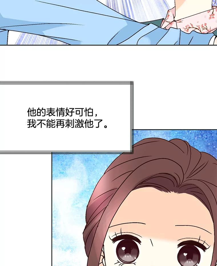 《延夏之心》84.死缠烂打 第23页